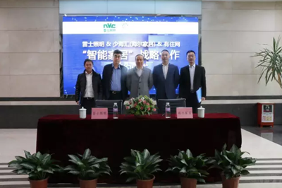 雷士炤明牽手海爾傢居 構建智能(neng)傢(jia)居(ju)生態圈