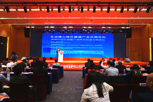 首屆彿山綠色健康(kang)産業髮展論罎暨兩岸綠色健康