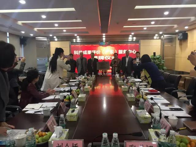 廣東省(sheng)首(shou)箇第三方專業科技成菓評(ping)價機(ji)構正式成