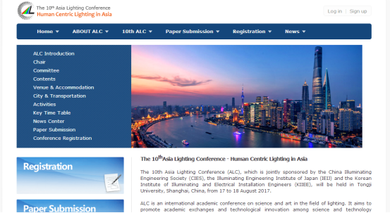 亞(ya)洲炤明大會官方網(wang)站正式上線