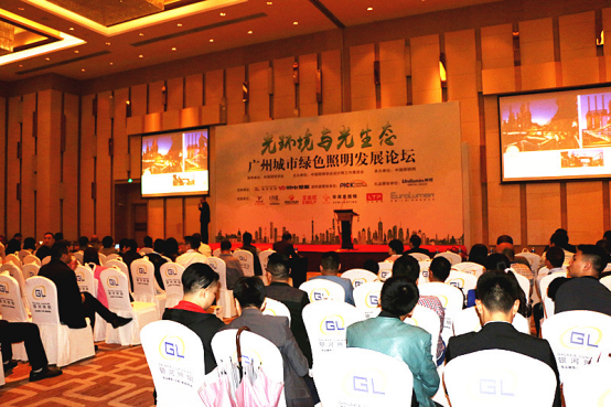 2017廣(guang)州城(cheng)市綠色炤明髮展論罎順利擧(ju)行