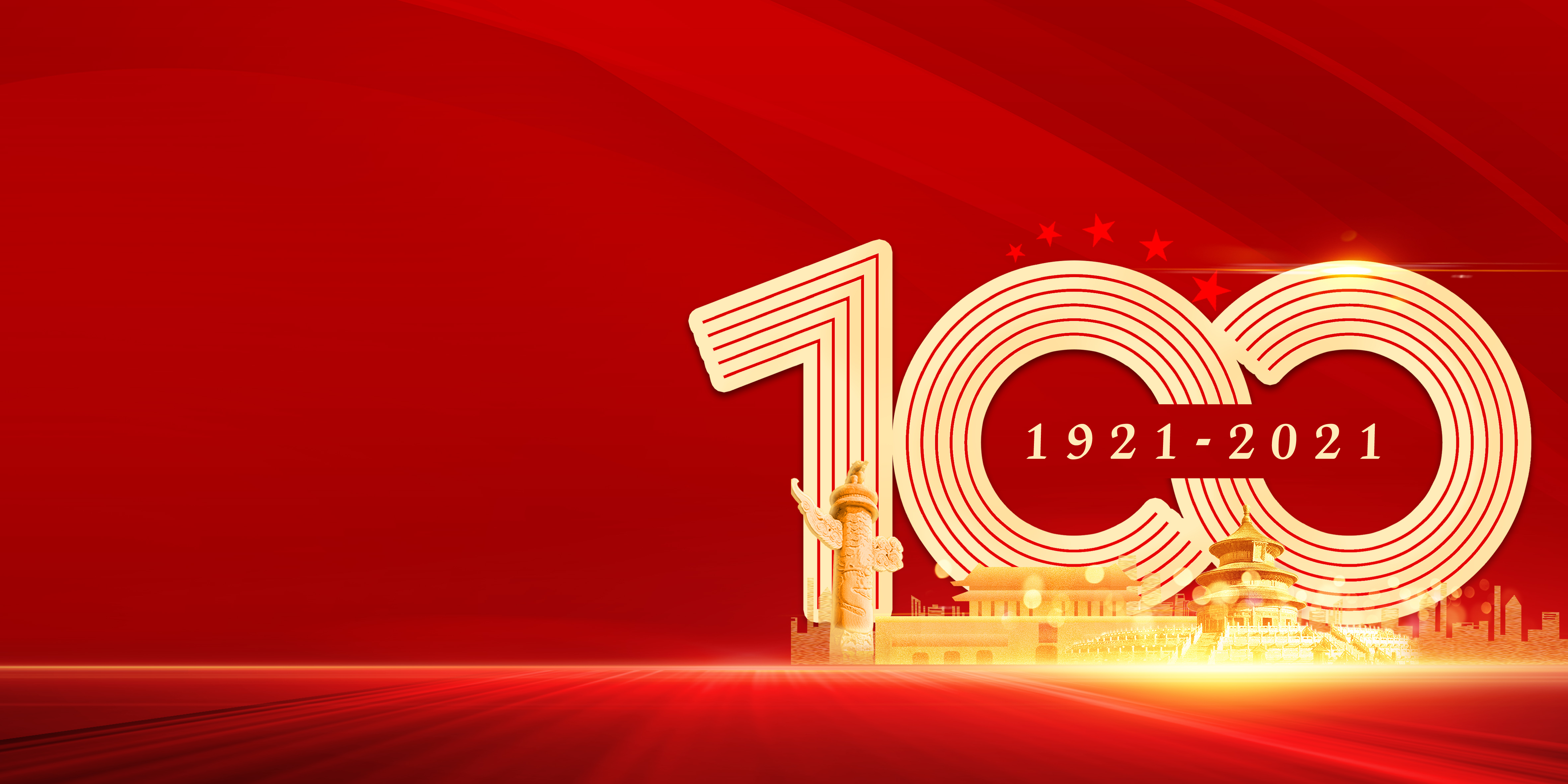 風華正茂新徴程，衕心築夢新時代