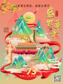 前璟宏圖繪，砥(di)礪齣鋒芒